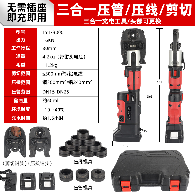 电动液压压管钳SZ-1532/15A50不锈钢水管压接工具环压充电式卡压