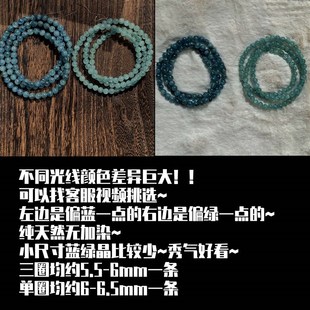建木信使【少有】天然蓝绿晶蓝晶石水晶手串小尺寸无优化 原矿