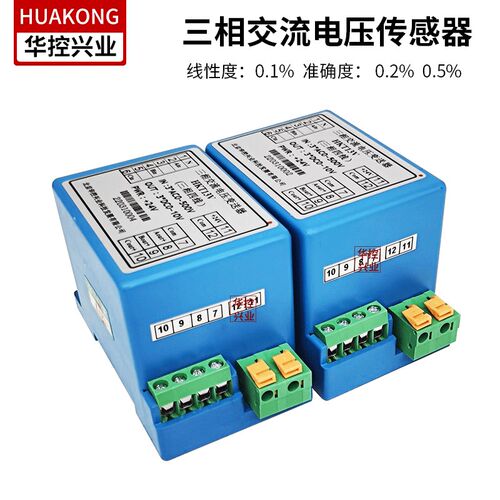 华控三相交流电压传感器三相电压互感器变送器