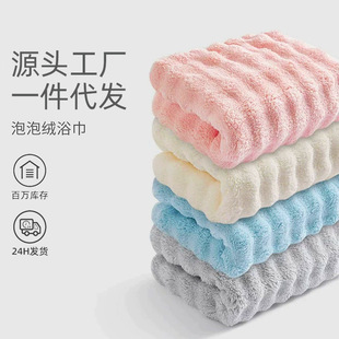 泡泡绒大浴巾三件套珊瑚绒柔软奶泡干发洗脸毛巾吸水速干沙滩裹
