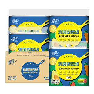 清风厨房用纸卷纸食品级吸水纸生鲜吸油纸擦油纸擦锅纸巾整箱