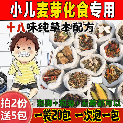 儿童泡澡包泡脚包儿童好好吃饭