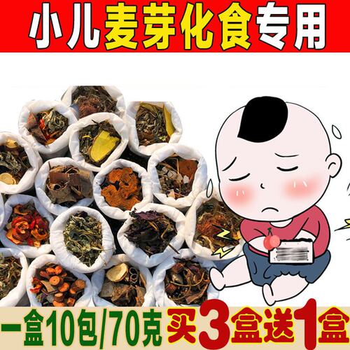 儿童泡澡药包原材料看得见
