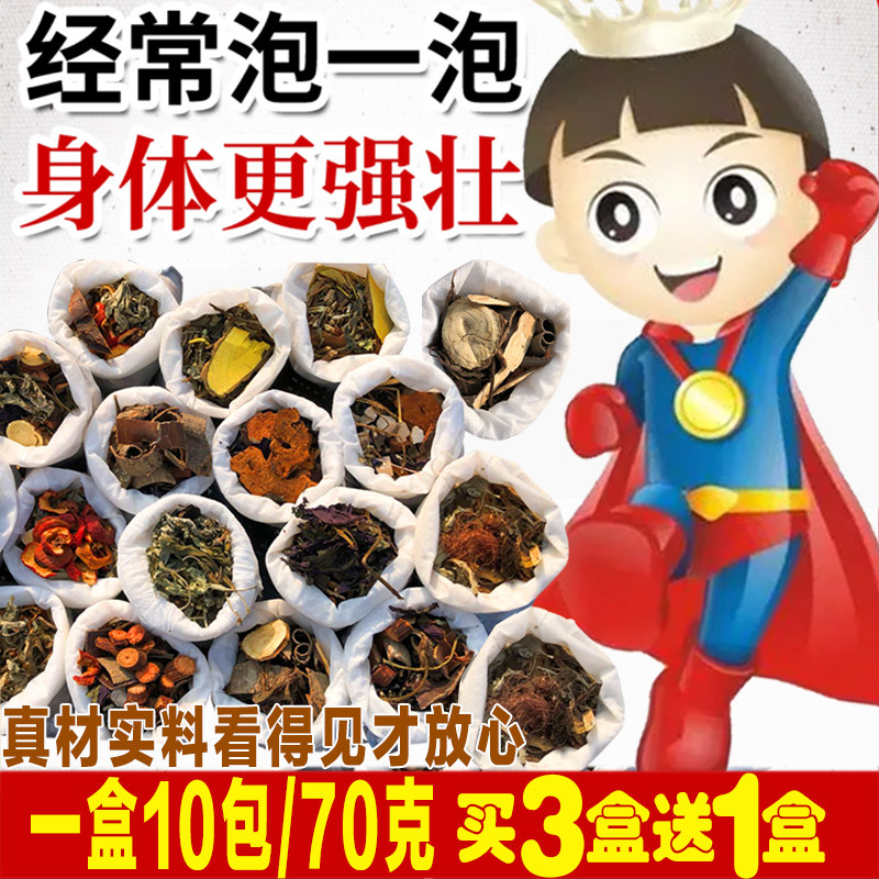 儿童泡澡药包原材料看得见