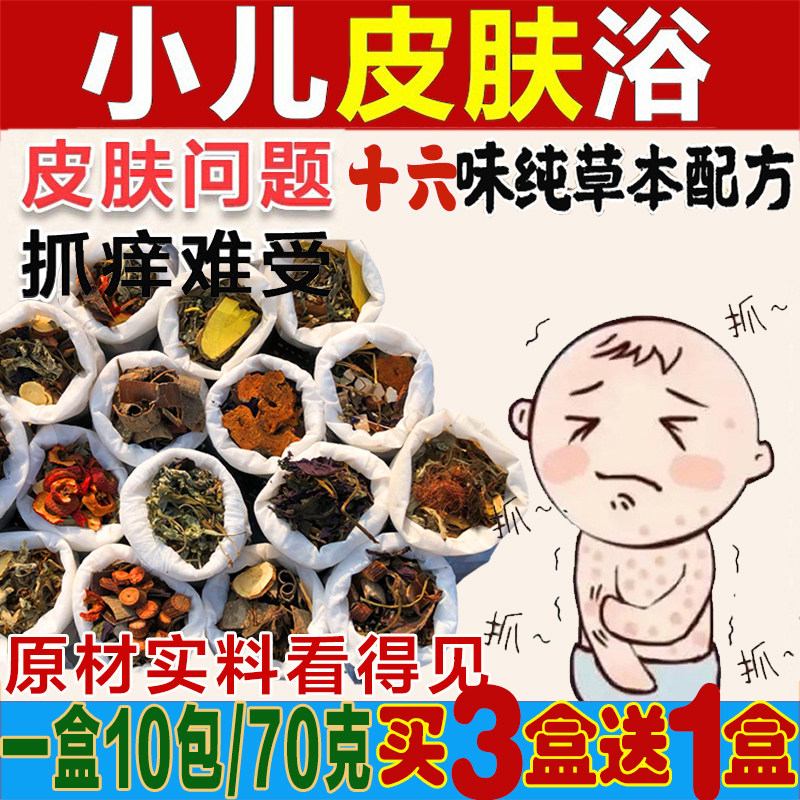 儿童泡澡药包原材料看的