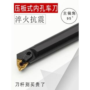 MWLNR08 S50U S32TS40T 95度数控刀杆桃型内孔车刀内孔镗刀杆S25Q