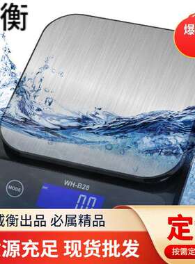 威衡 IP67家用防水厨房秤 防虫 防尘充电5kg/0.1G电子秤厂家直供