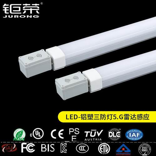 led铝塑三防灯5.G雷达感应可调节单排2535灯珠高亮灯管日光灯
