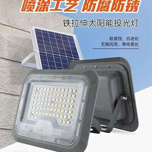 户外LED太阳能投光灯天黑自动亮公园庭院灯新农村防水照明路灯