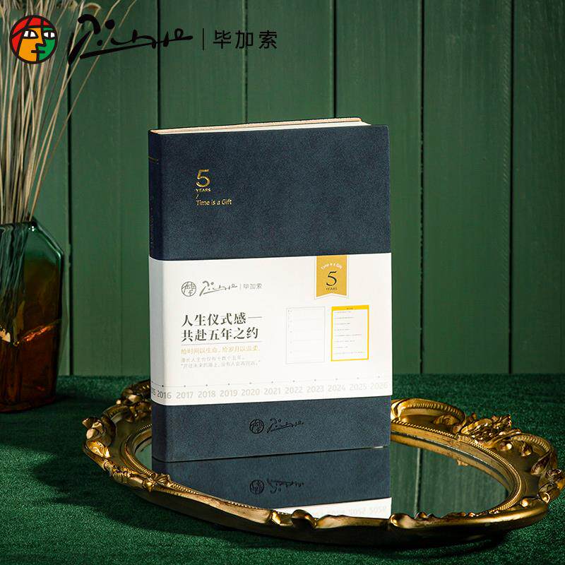 毕加索五年日记笔记本365天时间效率计划本2025手账本自填式日程
