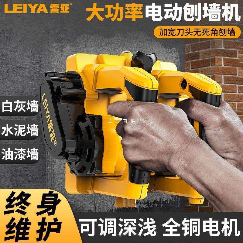 新款无尘刨墙机铲墙腻子墙面去皮翻新铲墙神器电动抹灰砸墙刨水泥,农机/农具/农膜,播种栽苗器/地膜机,淘宝优惠券,粉丝福利购,淘宝优惠卷