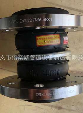 KSTF型双球体可曲挠橡胶接头 双鼓非金属膨胀节 dn200橡胶伸缩节
