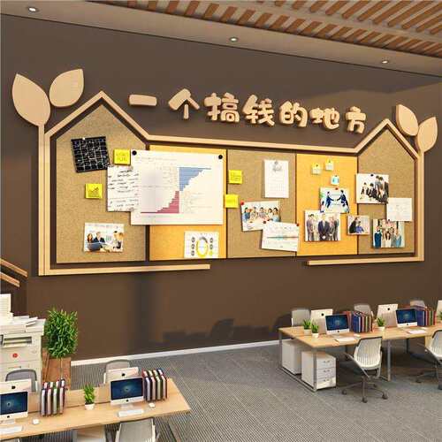 毛毡板贴办公室墙面装饰企业文化布置司员工风采展示照片告栏背景