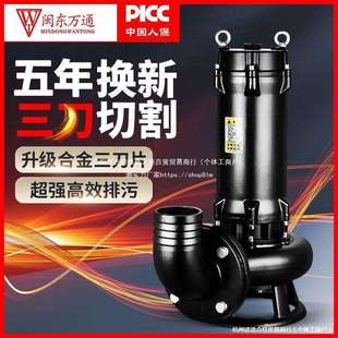 切割式污水泵抽粪泥浆排污泵220V家用化粪池抽水机380V小型排水泵