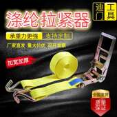 3寸7.5cm棘轮收紧器拉紧器多功能货物紧固带紧绳器货车捆绑带