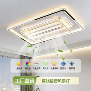 餐厅卧室科技吸顶无叶风扇灯家装简约客厅灯大厅主灯中山家装灯饰