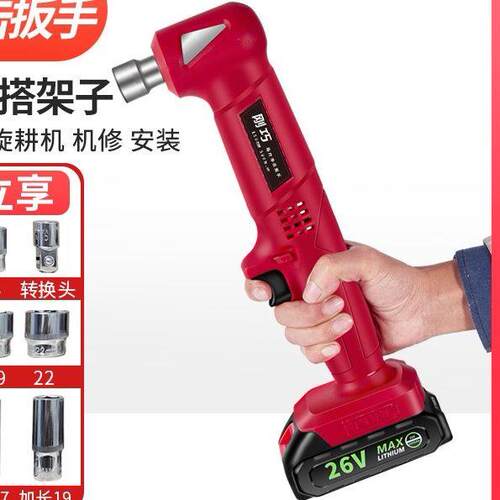 大功率冲击电动充电扳手冲击角向扳手舞台桁架旋耕机气修