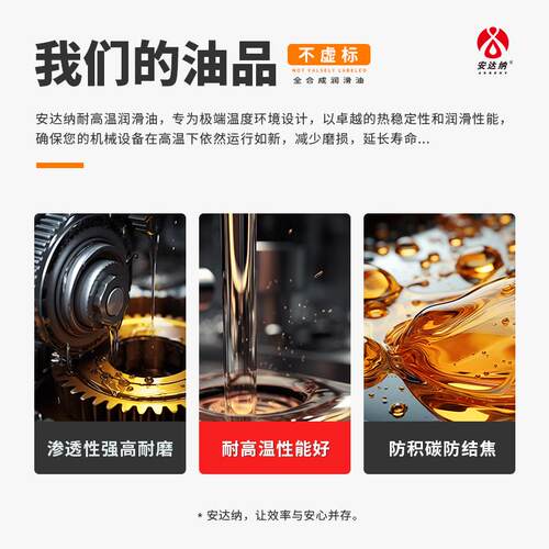 ll合成耐高温链条油300度500度回流焊喷涂定型机人造板生产线润滑