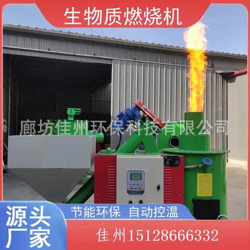 长沙120万大卡生物质燃烧炉 自动颗粒燃烧机使用指南及维护建议
