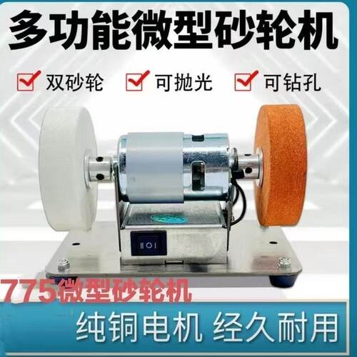 台式无极调速双砂轮打磨抛光机