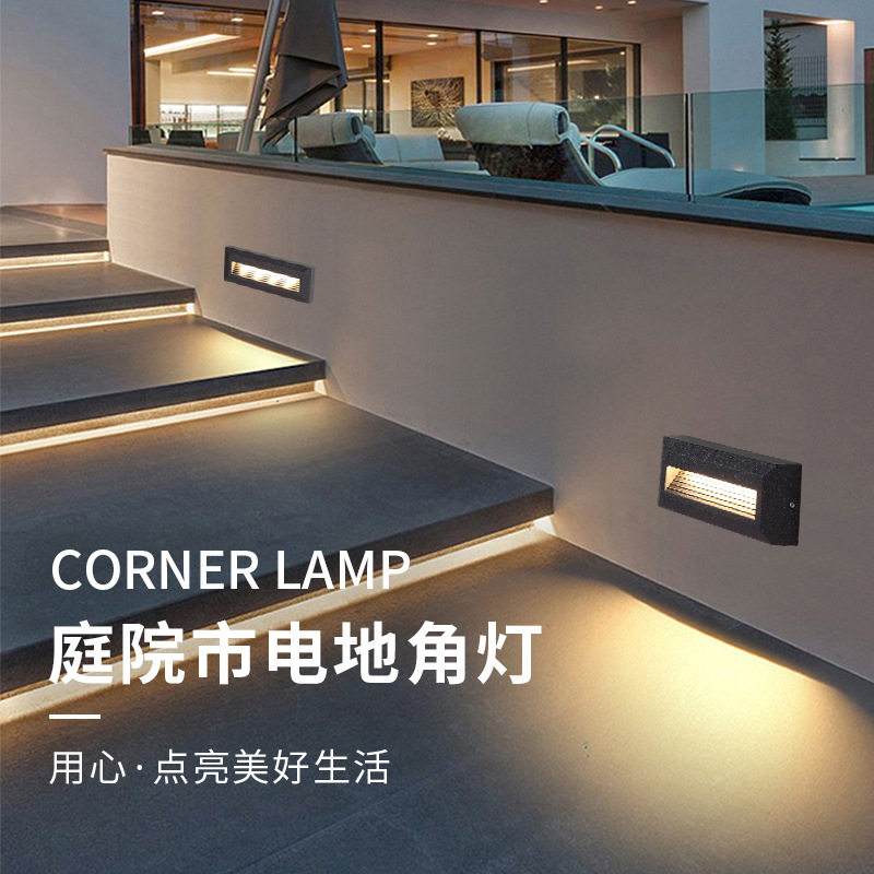 户外防水庭院市电led地角灯 方形盒式台阶走廊装饰照明步道灯