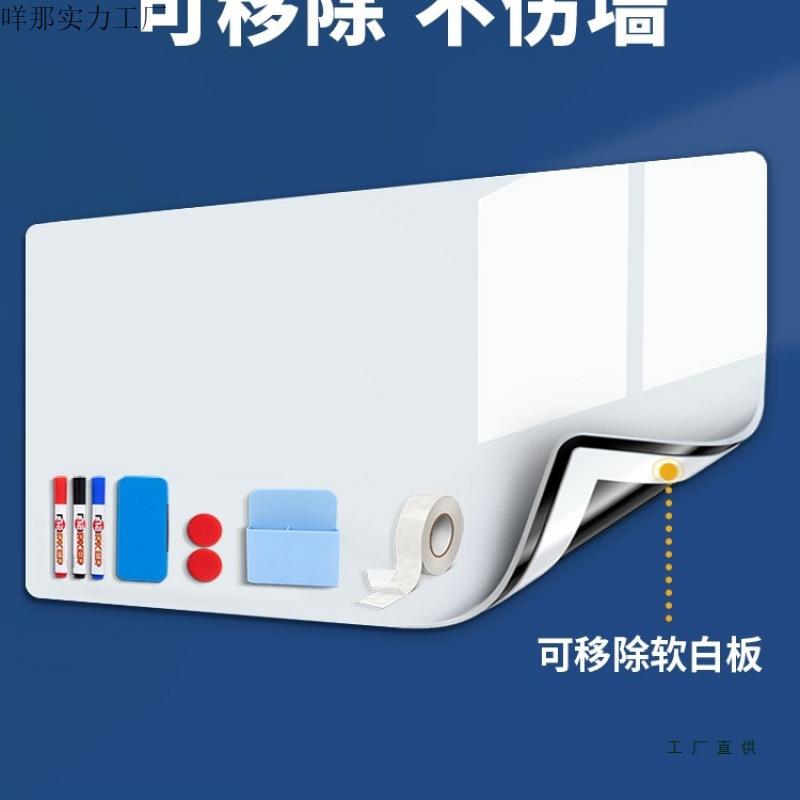 磁性白板墙贴可移除办公室展示板记事板挂墙上磁性贴玻璃留言板支