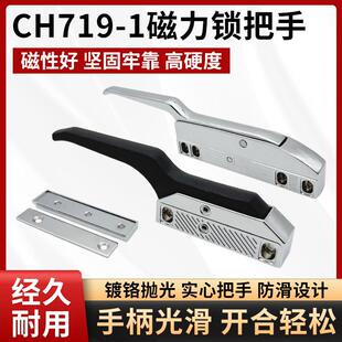 冷库门锁侧边把手直立柜磁力拉手柜餐车拉手宴会保温车把手
