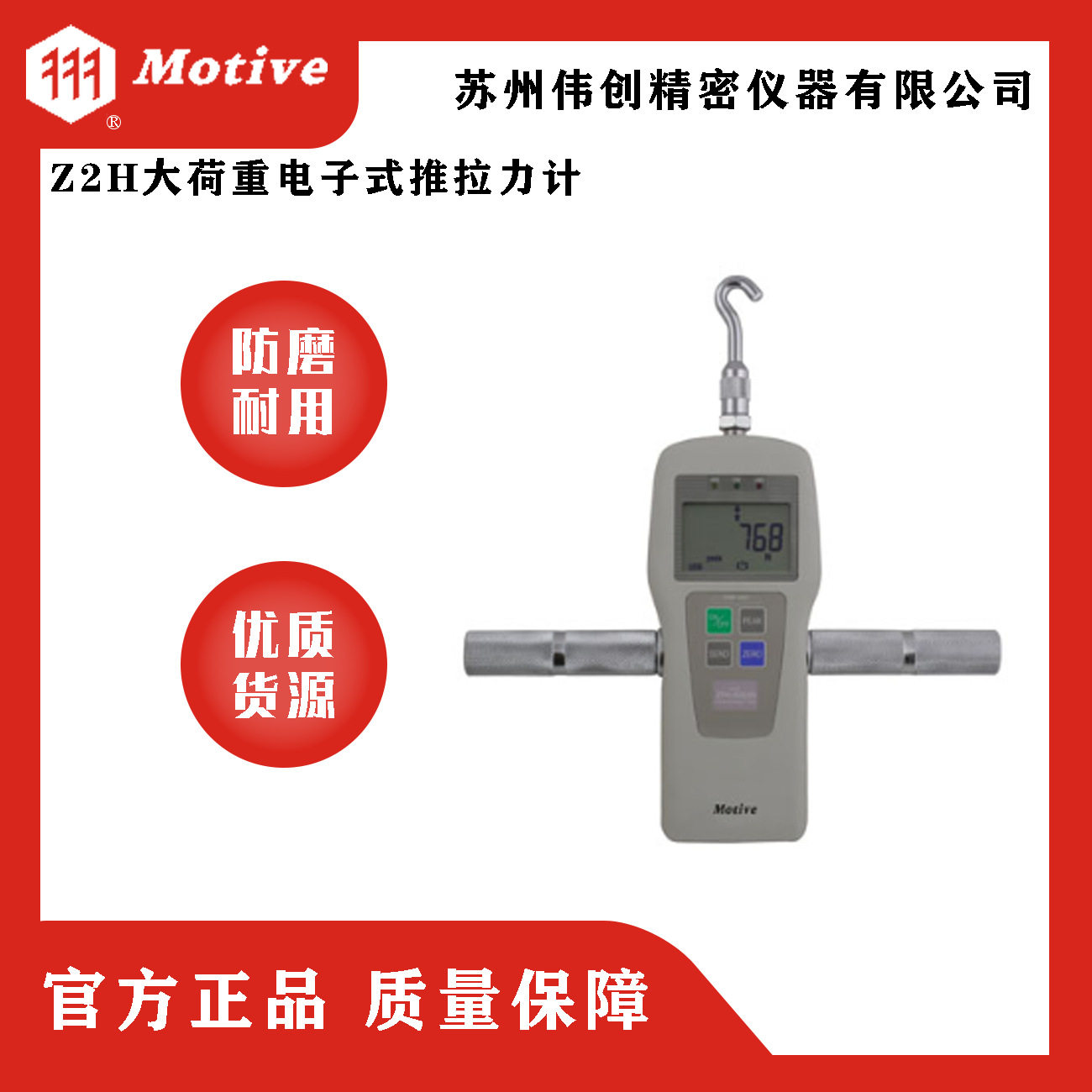 一诺Z2H大荷重电子式推拉力计