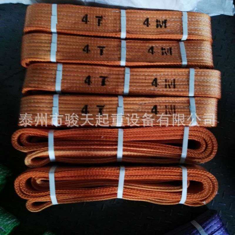 扁平吊带4m4t 起重吊带3m4t   高强涤纶吊带 合成纤维吊带