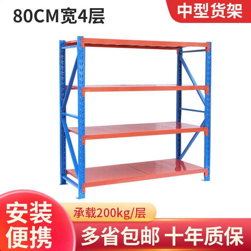 工厂中型货架80cm4层200kg电商置物架五金店仓储货架,农机/农具/农膜,播种栽苗器/地膜机,淘宝优惠券,粉丝福利购,淘宝优惠卷