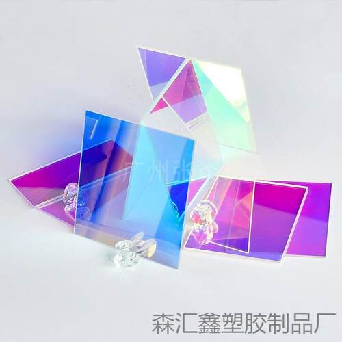 炫彩板亚克力镭射七彩虹反光变色板镜面幻彩广告婚庆装饰有机玻璃