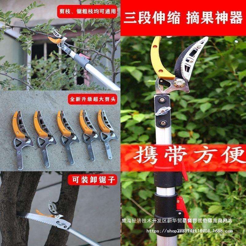 日式铝合金杆高枝剪伸缩高空修枝剪摘果剪摘柿子枇杷荔枝采摘果器