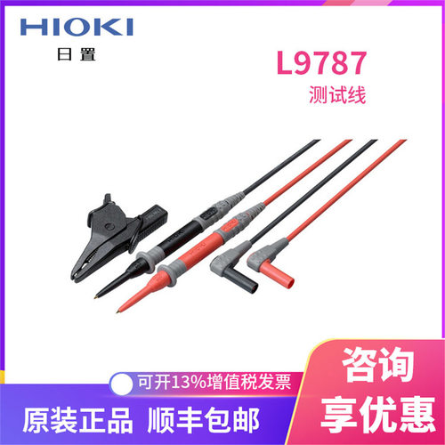 日置配件测试线多型号通用