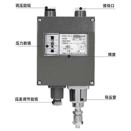上海仪川仪表厂自动压力控制器船用开关防水调节YWK-50-C型机械式