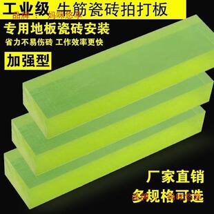 牛筋胶板瓷砖工地专用工具贴地砖拍打板锤聚氨酯拍打板地板砖拍板