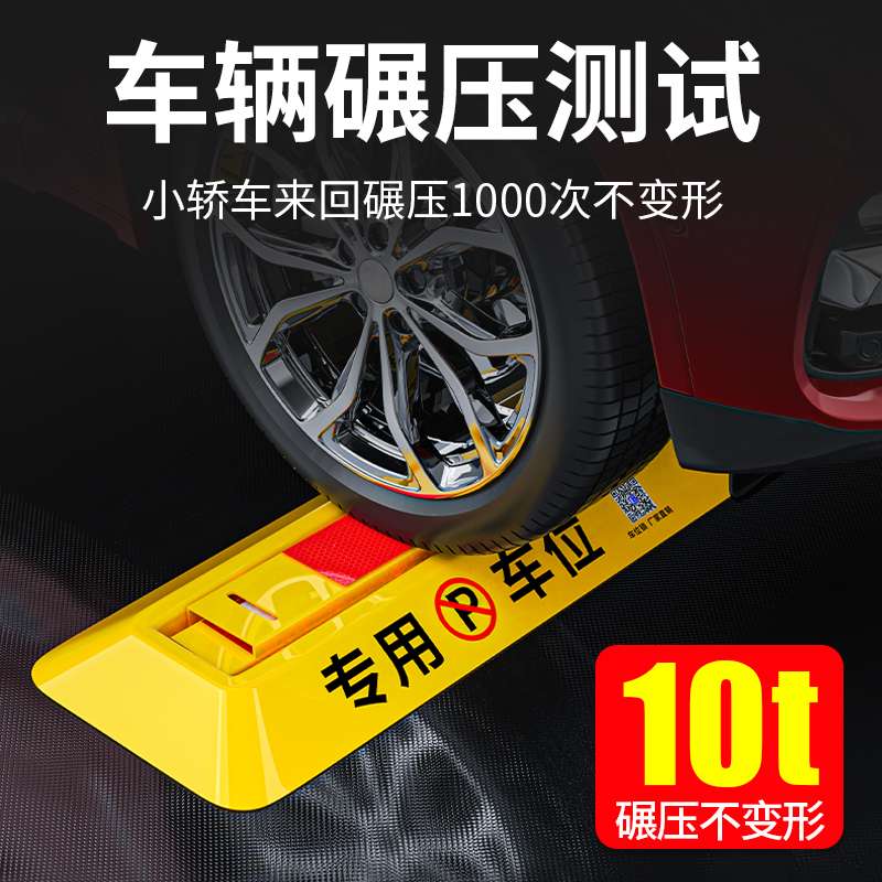 地锁车位锁防占用神器车位地锁加厚停车位地桩免打孔车位锁挡车器