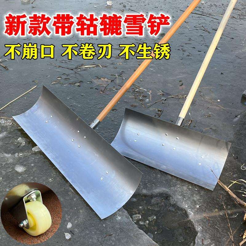 新款铬钢大号雪铲不卷刃户外推雪铲农用耐磨收粮铲特大号带轮雪铲