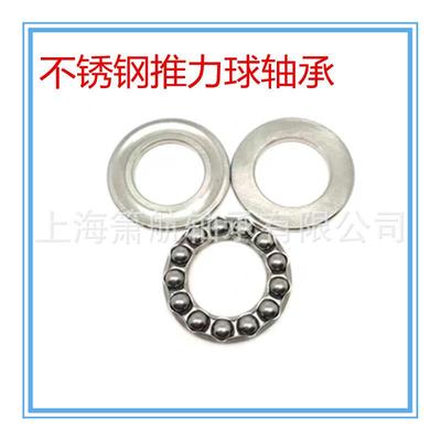 不锈钢推力球S51108 S51109 S51110 S51111防水防锈不锈钢轴承