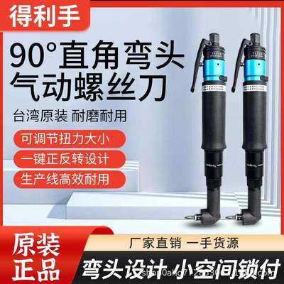 得利手90度直角弯头风批QZ-T30AB40AB45AB50AB55AB60AB65AB现货