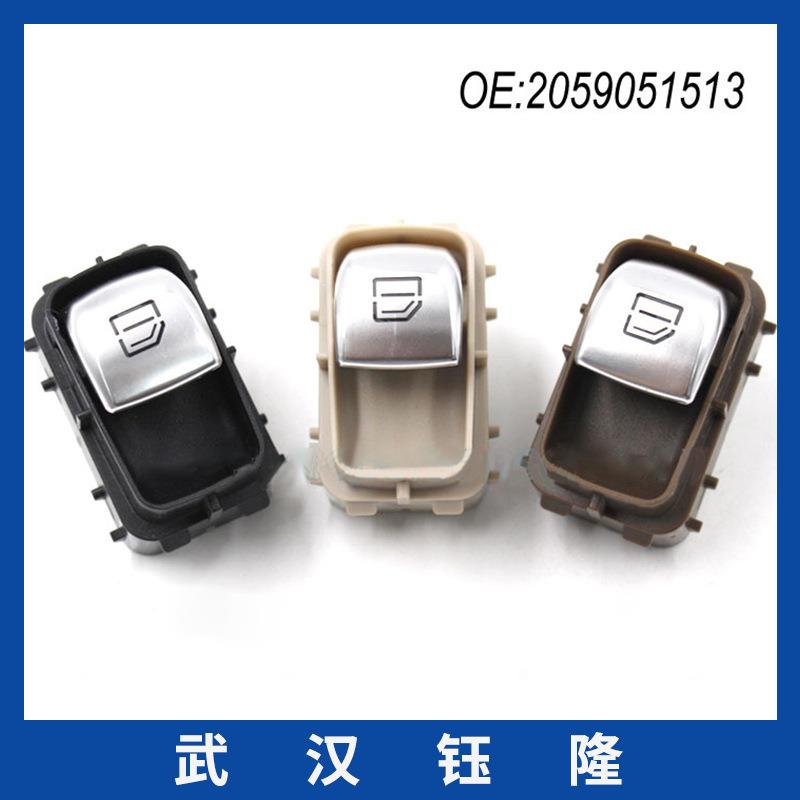 E系W222 GLC300后尾门开关玻璃升降器单按钮A2059051513橙灯