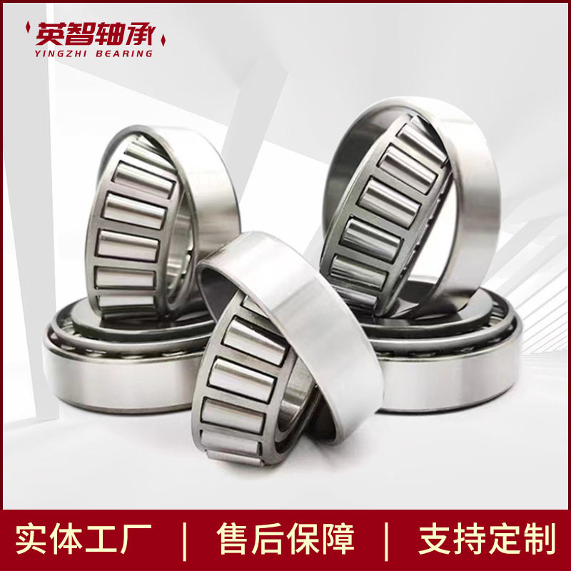 圆锥滚子轴承33111-33118