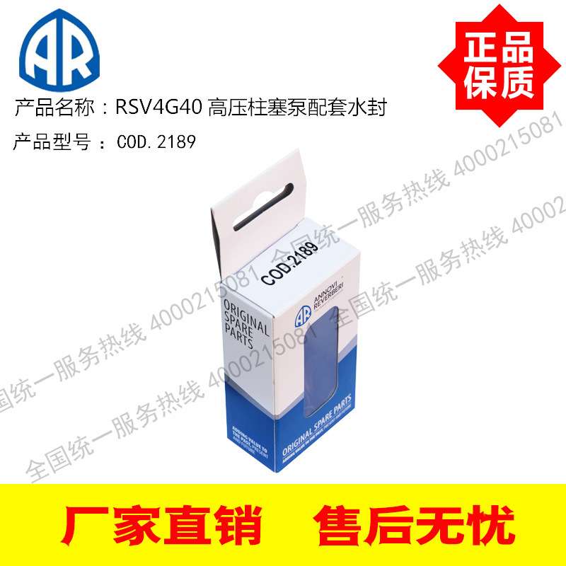 COD.2189水封意大利AR高压泵RSV4G40 RSV4G36 RSV系列配套密封件