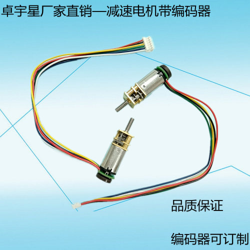 N20带编码器智能家居减速马达N20编码器机器人手臂减速电机