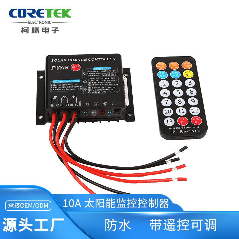 太阳能控制器厂家路灯监控控制器 12V/24V 20A遥控可调跨镜电商