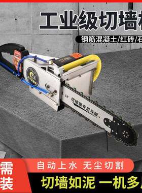 3YV54TF1帝一匠铁成无刷切墙机钢筋混凝土大功率多功能开墙窗壁石