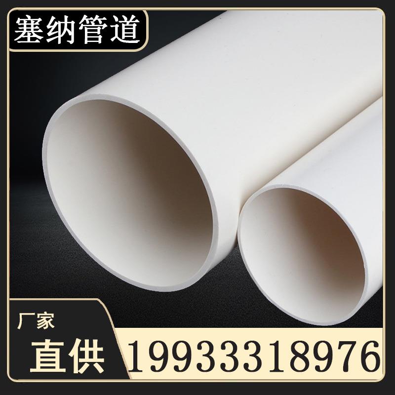 厂家直供110pvc排水管pvc雨水管200pvc通风管160PVC桥梁泄水管