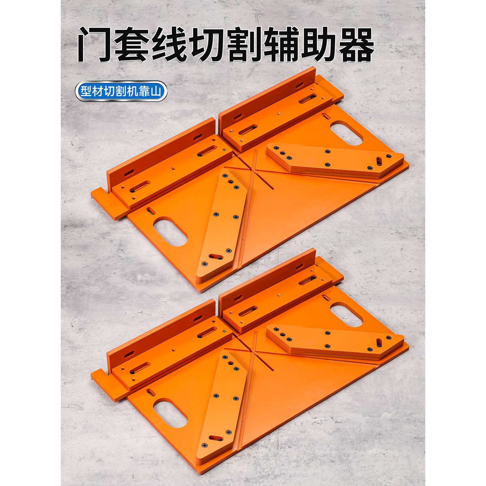 门套窗套线45度角切割器铝电木板木工门套线45度切角器