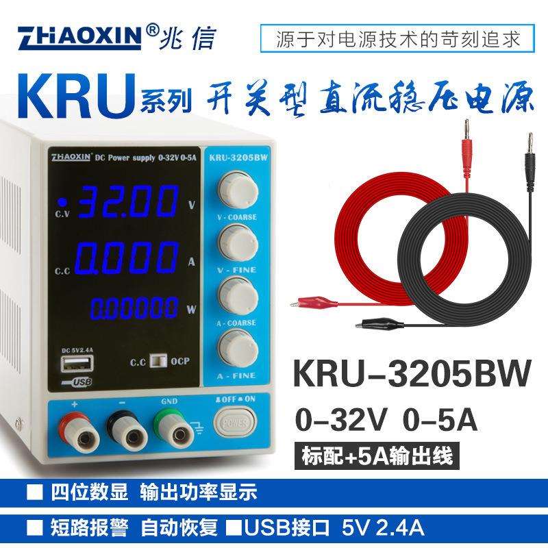 ZHAOXIN兆信KRU-3205BW/32V/5A蓝屏显示维修测试稳压稳流直流电源