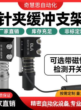 通用悬件 VMK20缓冲夹腿 气缸缓冲座 气动针夹缓冲座 配件配件