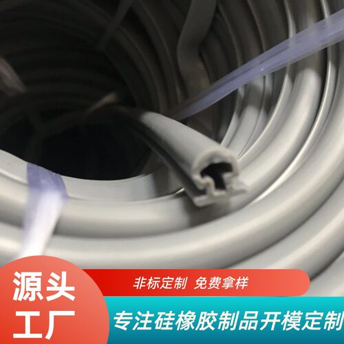PVC门缝静音防撞密封条